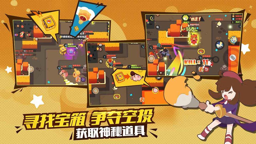 三小只僵尸的游戏时间4
